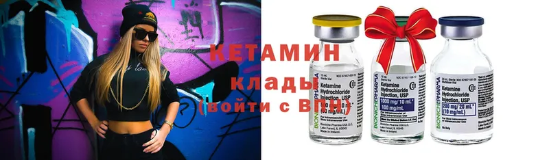 КЕТАМИН ketamine  Завитинск 