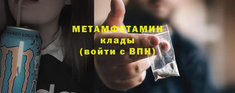 Метамфетамин Декстрометамфетамин 99.9%  Завитинск 